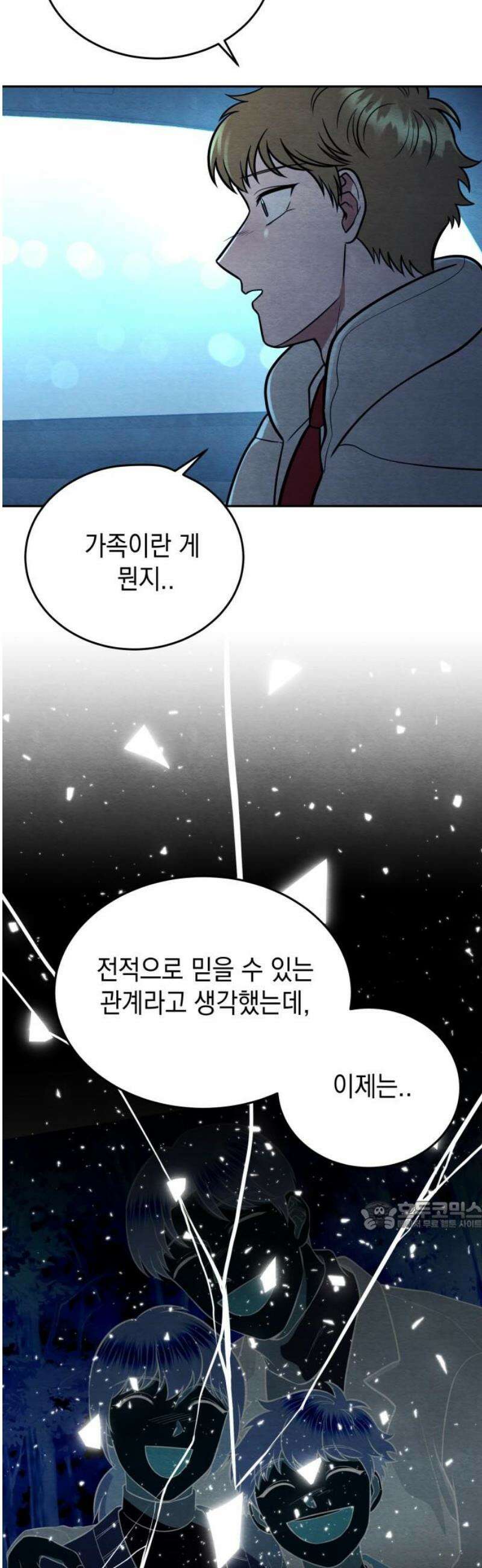 수호소녀 61화 32