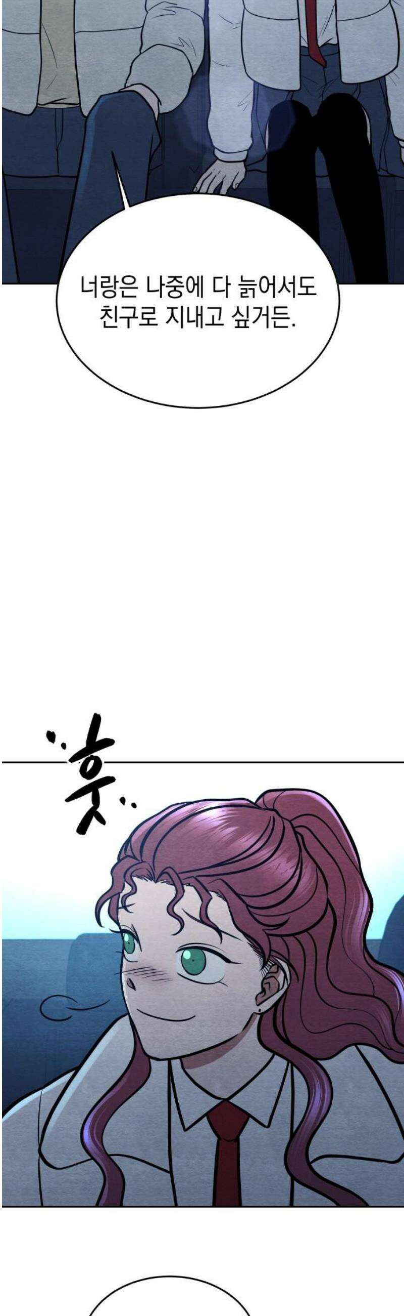 수호소녀 61화 35