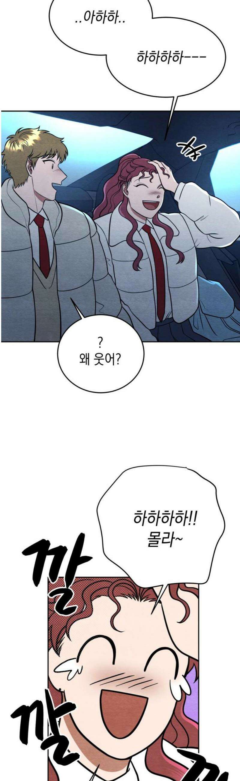 수호소녀 61화 36