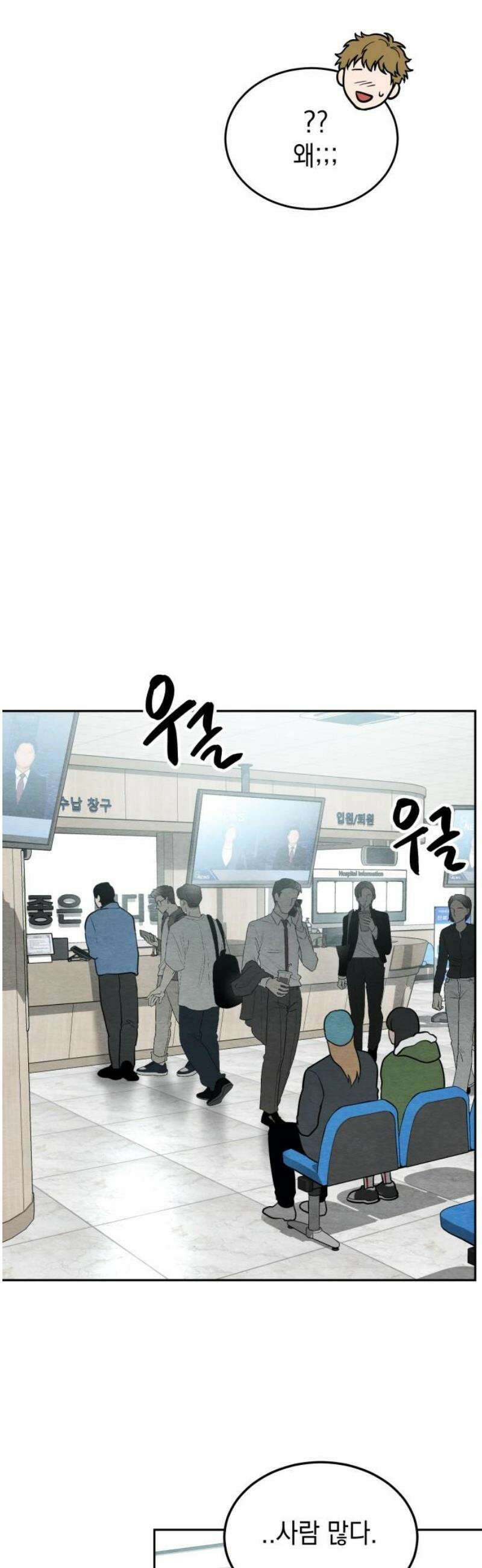 수호소녀 61화 38