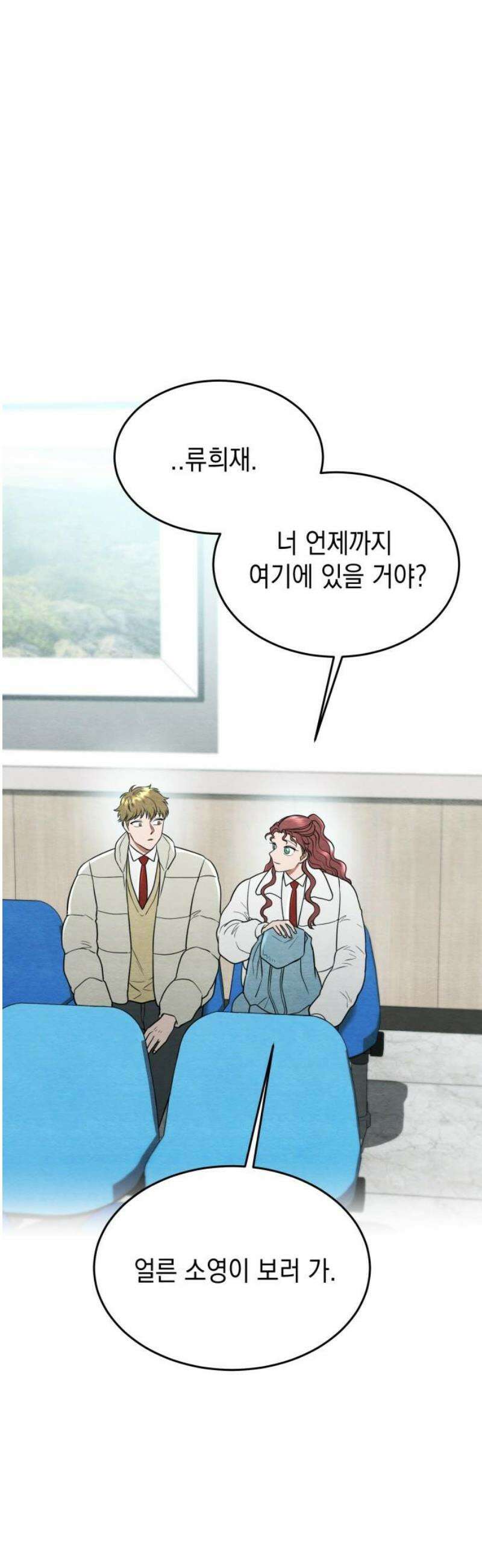 수호소녀 61화 40