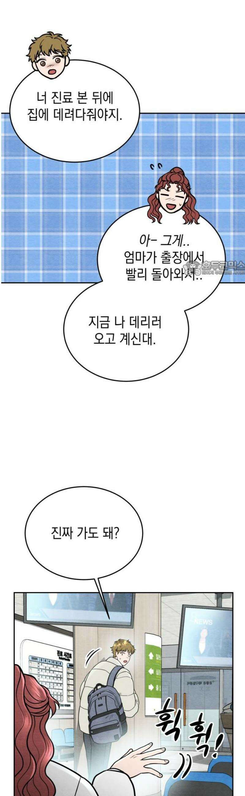 수호소녀 61화 41