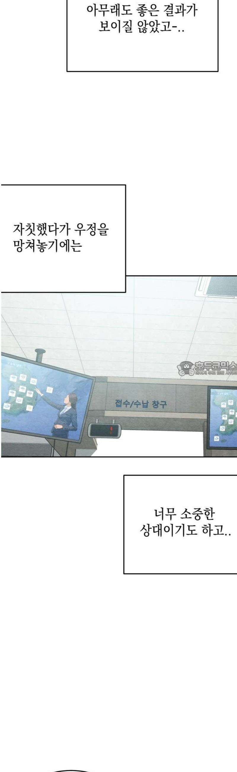 수호소녀 61화 43