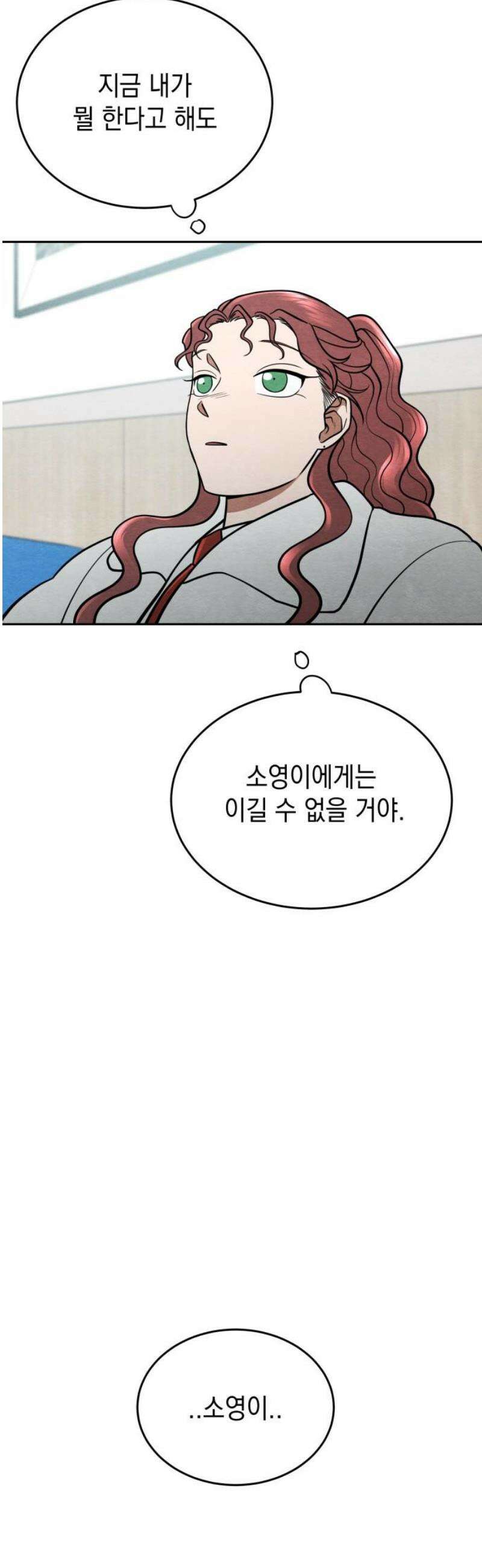 수호소녀 61화 44