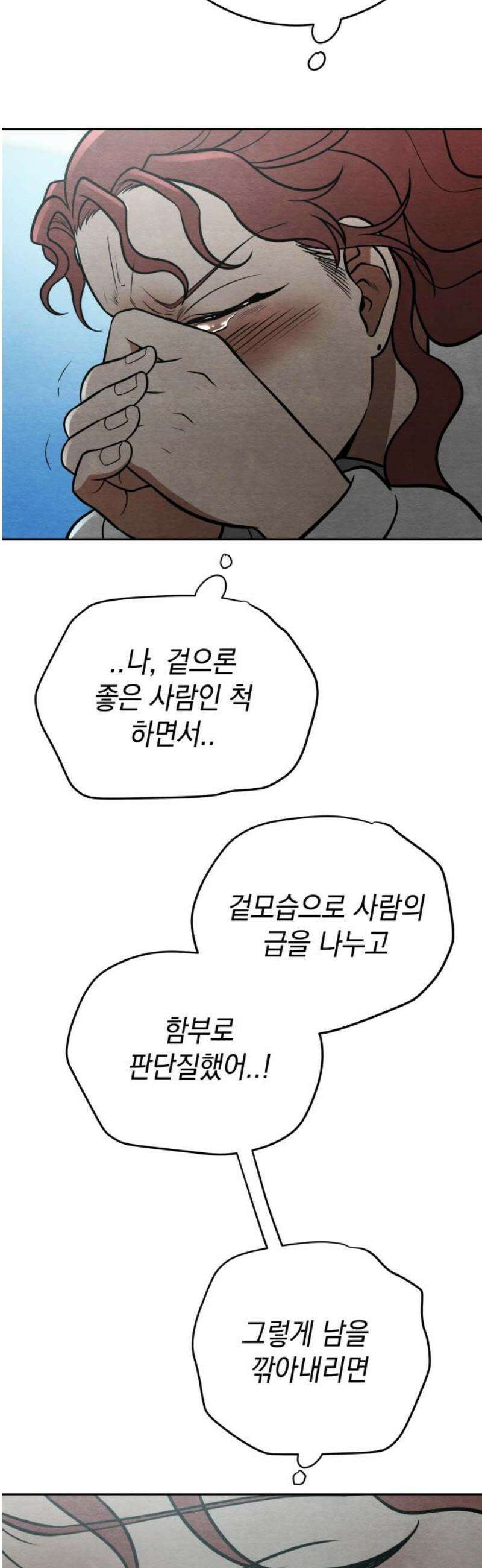 수호소녀 61화 46