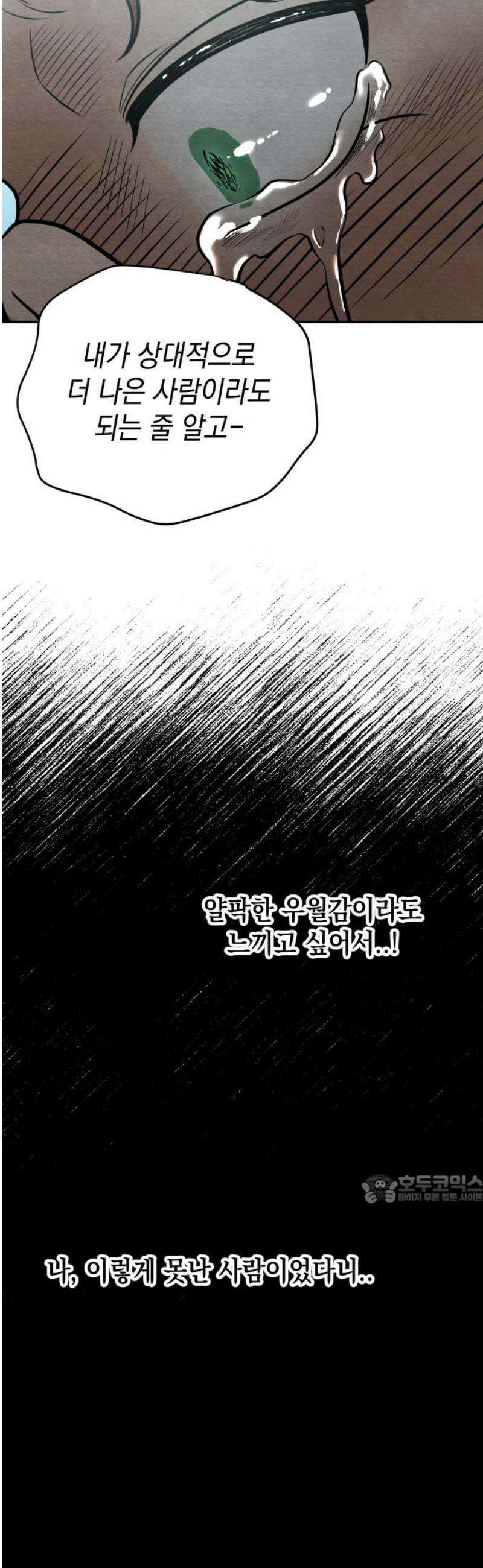 수호소녀 61화 47