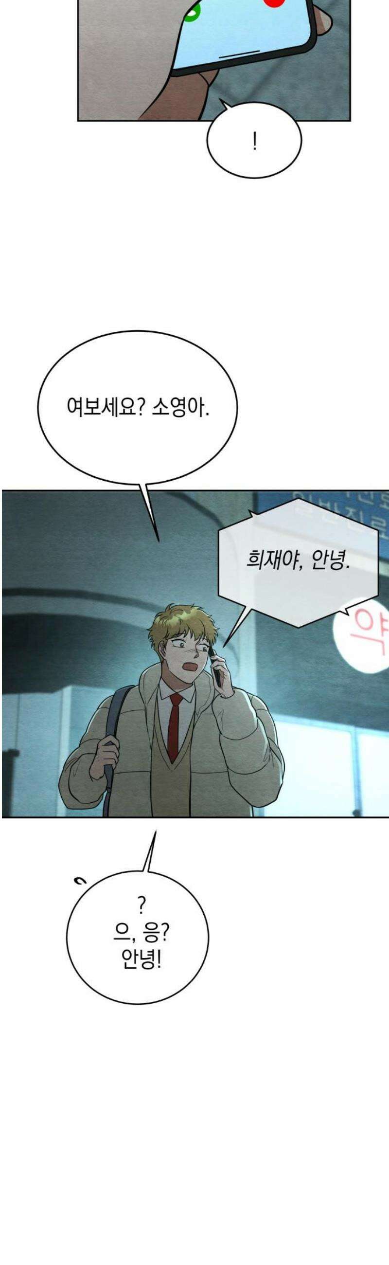 수호소녀 61화 51