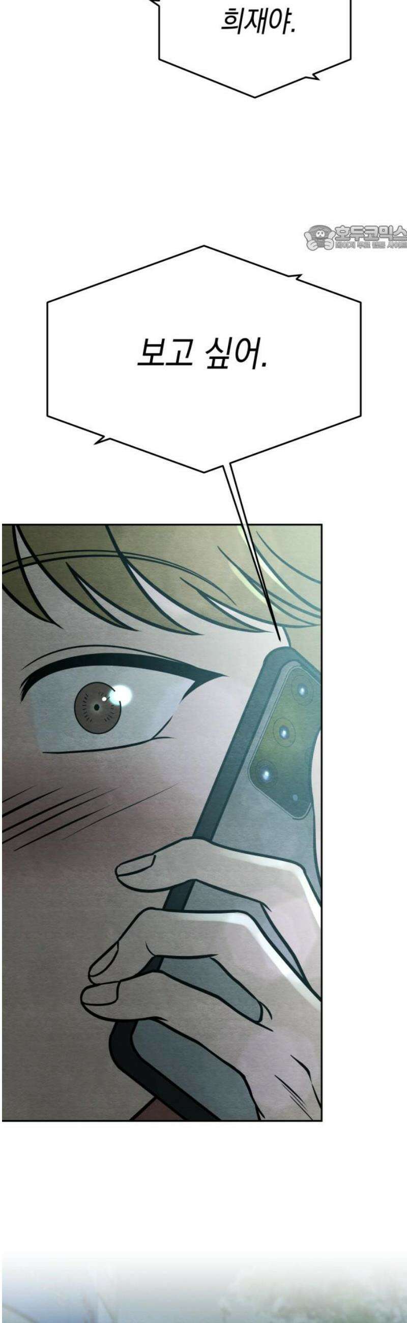 수호소녀 61화 54