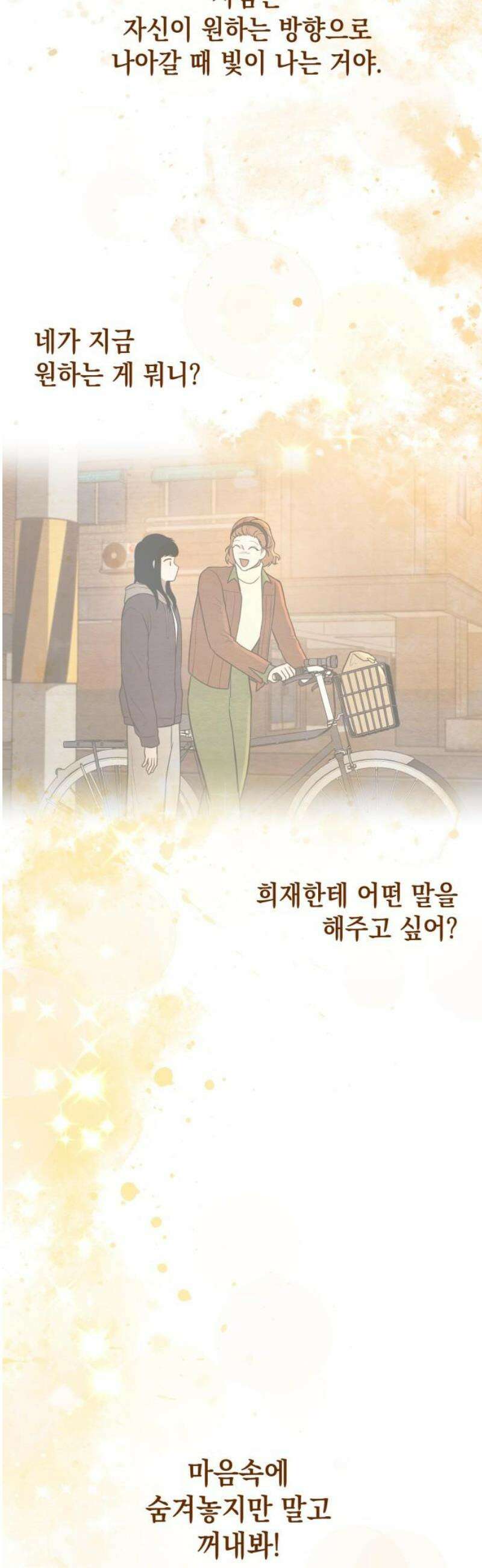 수호소녀 61화 57