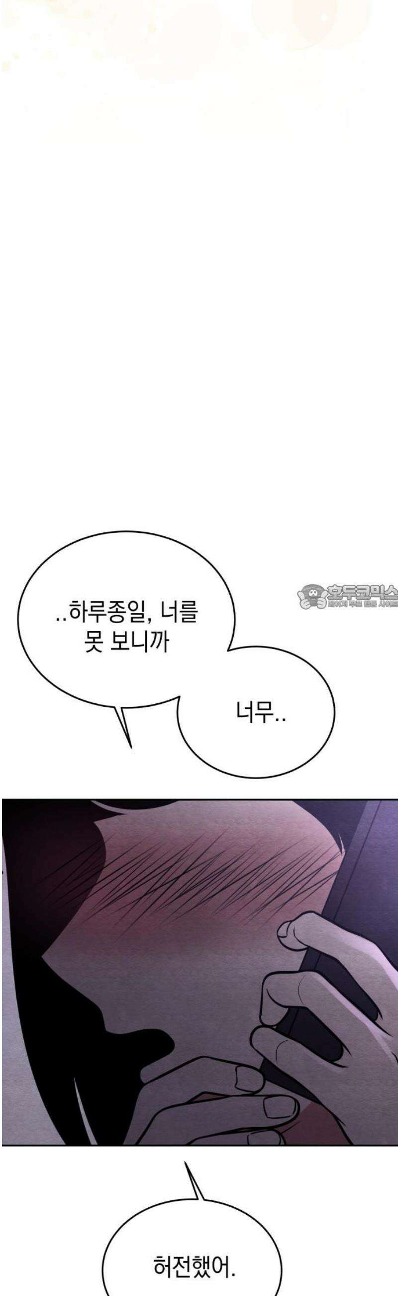 수호소녀 61화 58