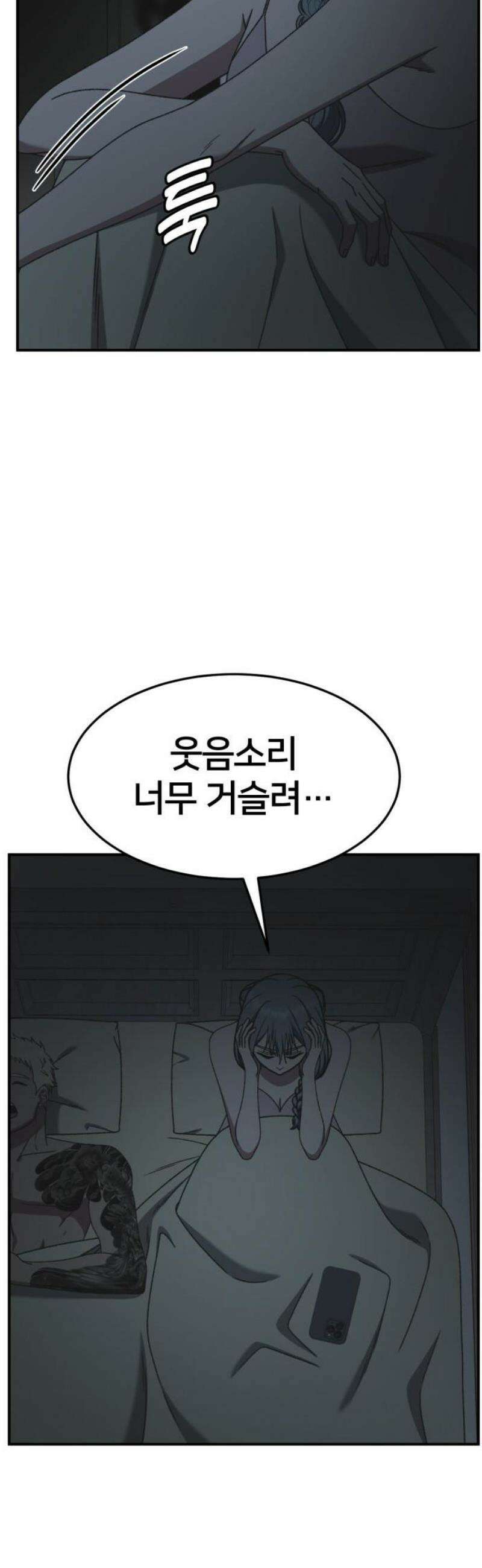 나를 바꿔줘 [시즌3] 한심애 6 6