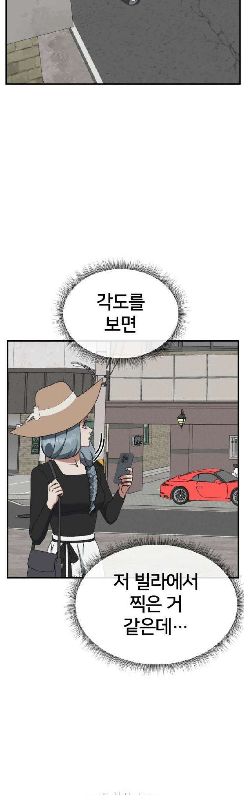 나를 바꿔줘 [시즌3] 한심애 6 10