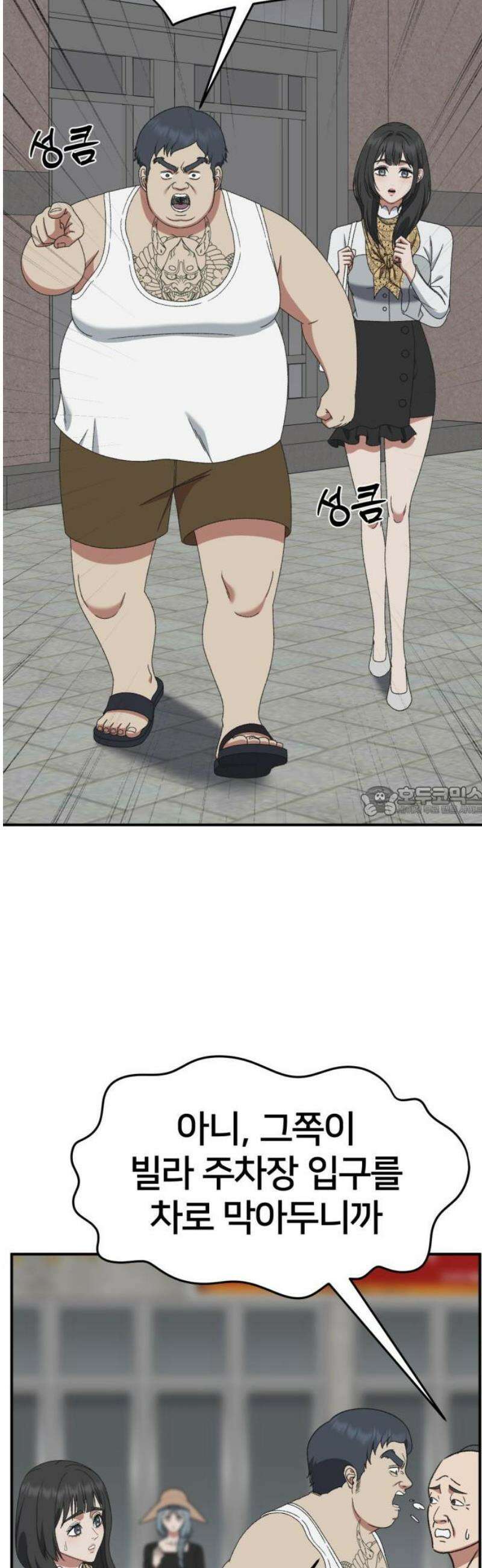 나를 바꿔줘 [시즌3] 한심애 6 13