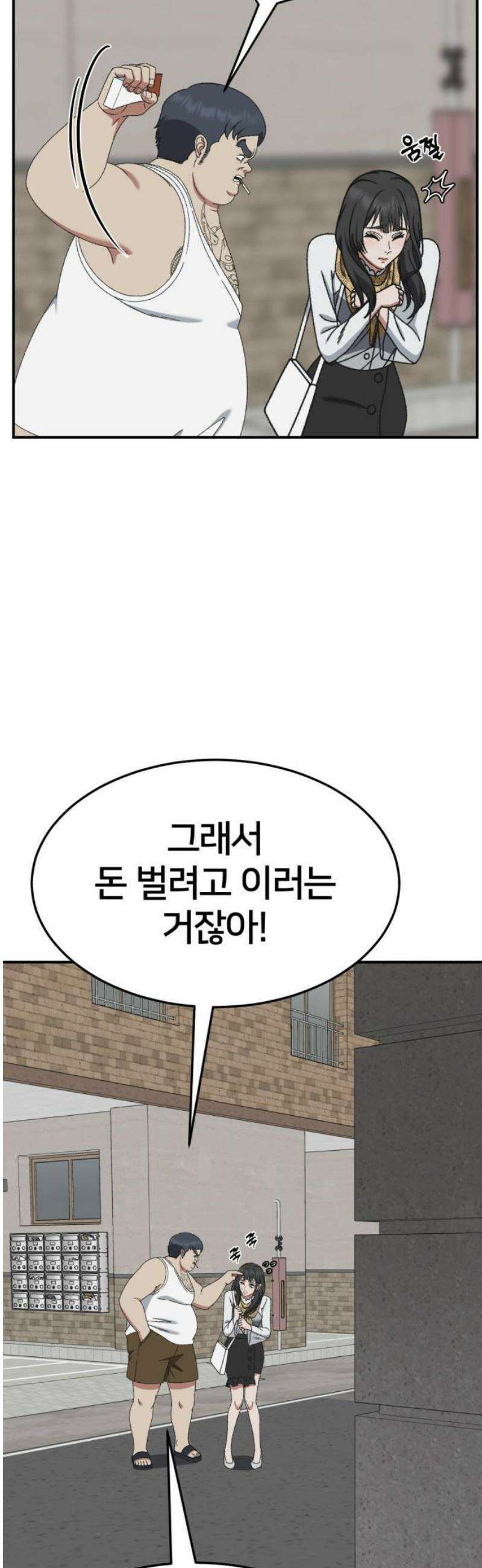 나를 바꿔줘 [시즌3] 한심애 6 20