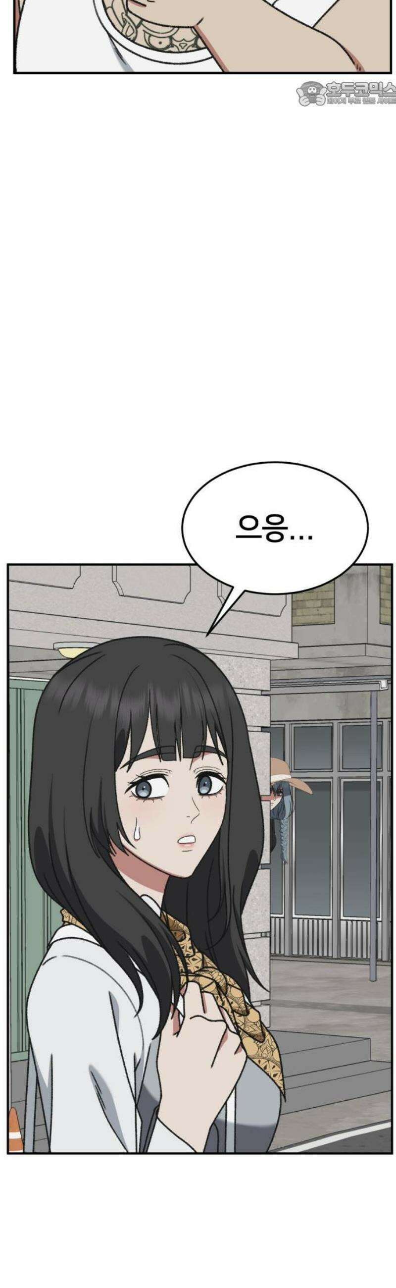 나를 바꿔줘 [시즌3] 한심애 6 22
