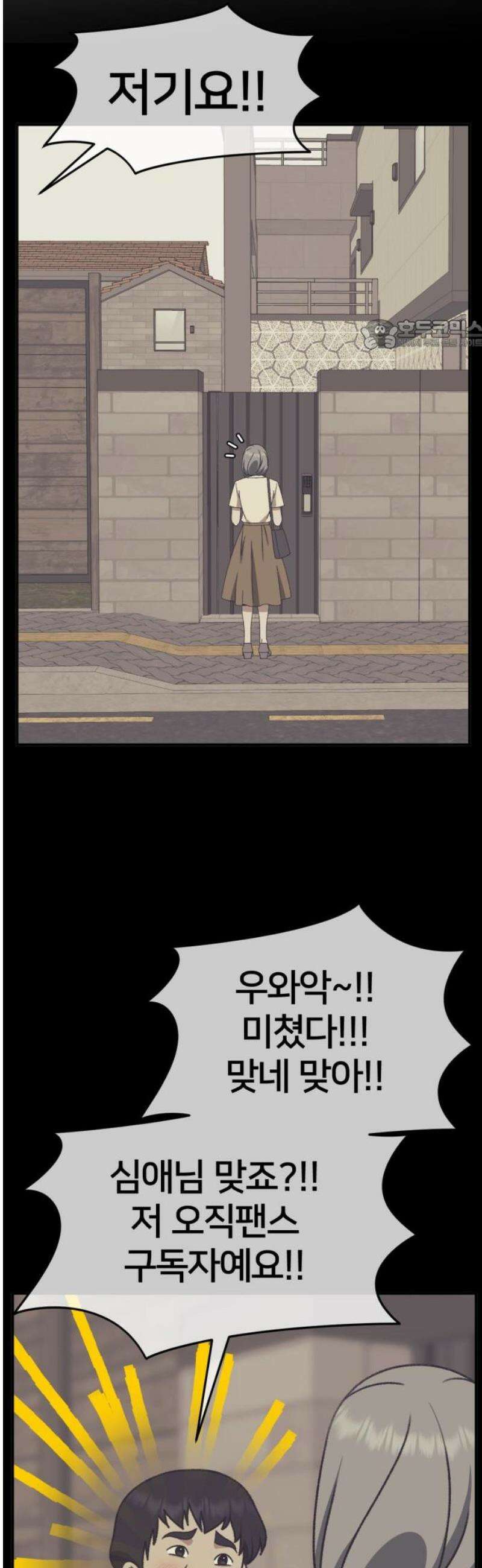 나를 바꿔줘 [시즌3] 한심애 6 24
