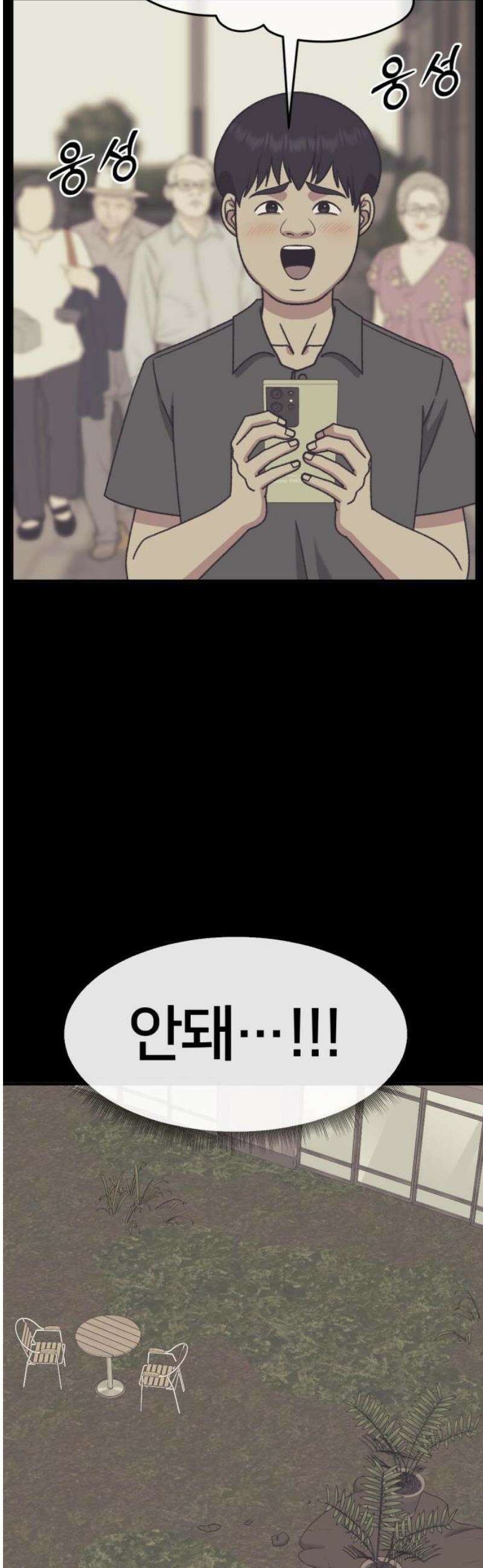 나를 바꿔줘 [시즌3] 한심애 6 27