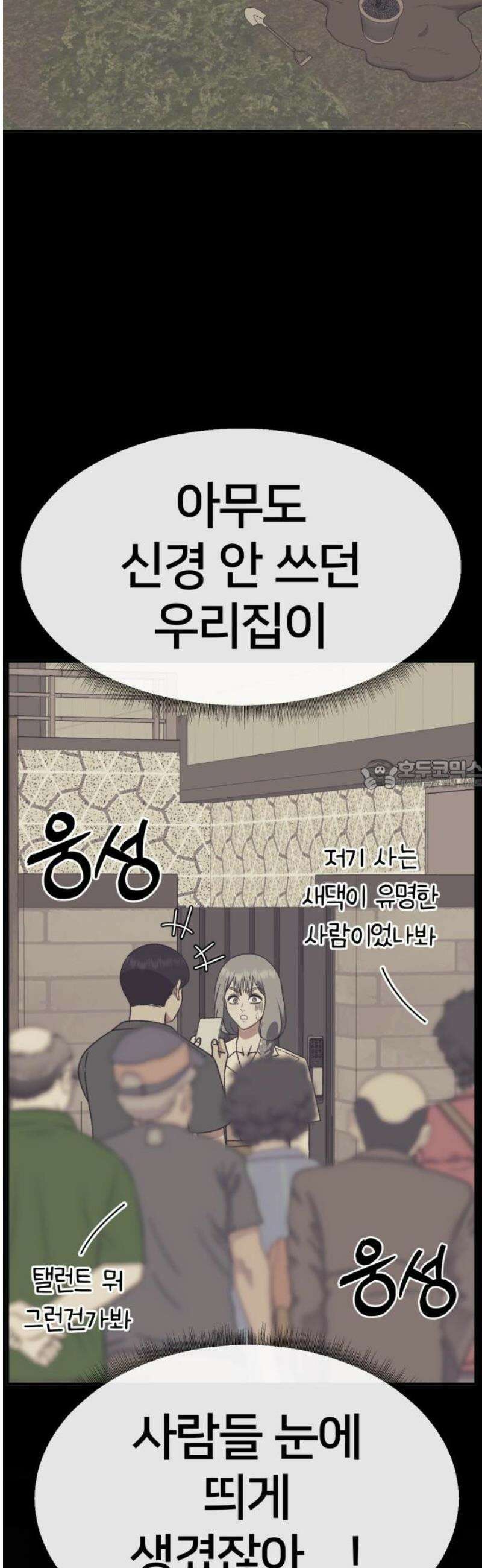 나를 바꿔줘 [시즌3] 한심애 6 28