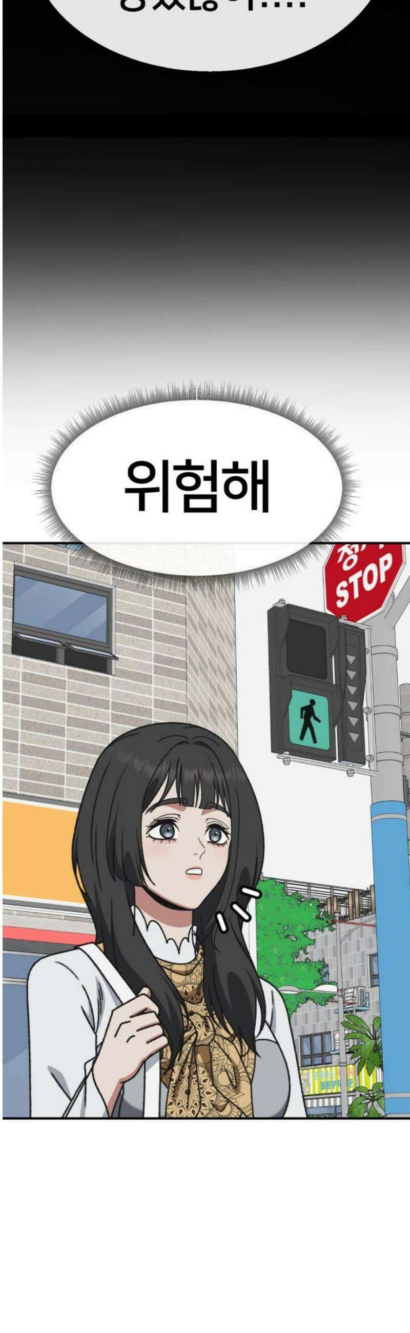 나를 바꿔줘 [시즌3] 한심애 6 29