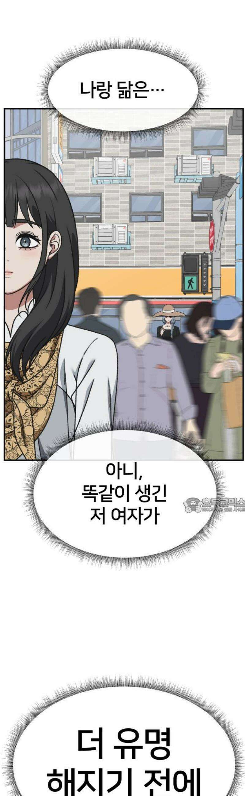 나를 바꿔줘 [시즌3] 한심애 6 30