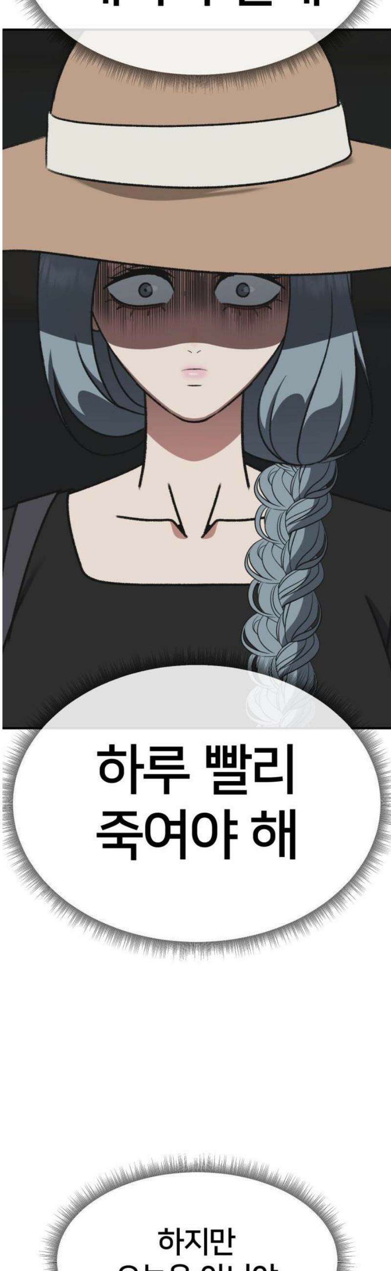 나를 바꿔줘 [시즌3] 한심애 6 31
