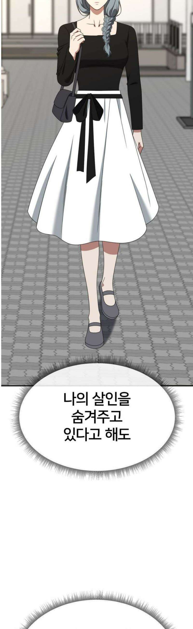 나를 바꿔줘 [시즌3] 한심애 6 35