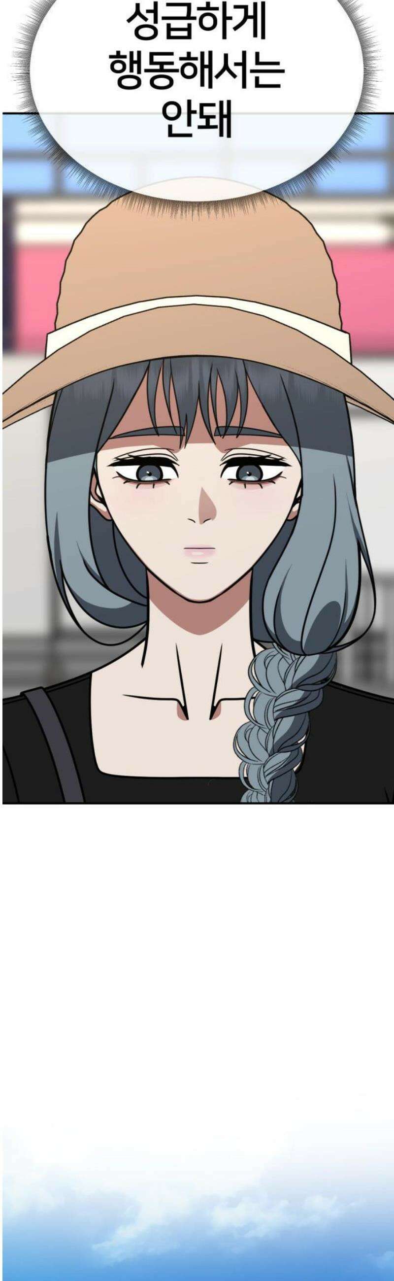 나를 바꿔줘 [시즌3] 한심애 6 36