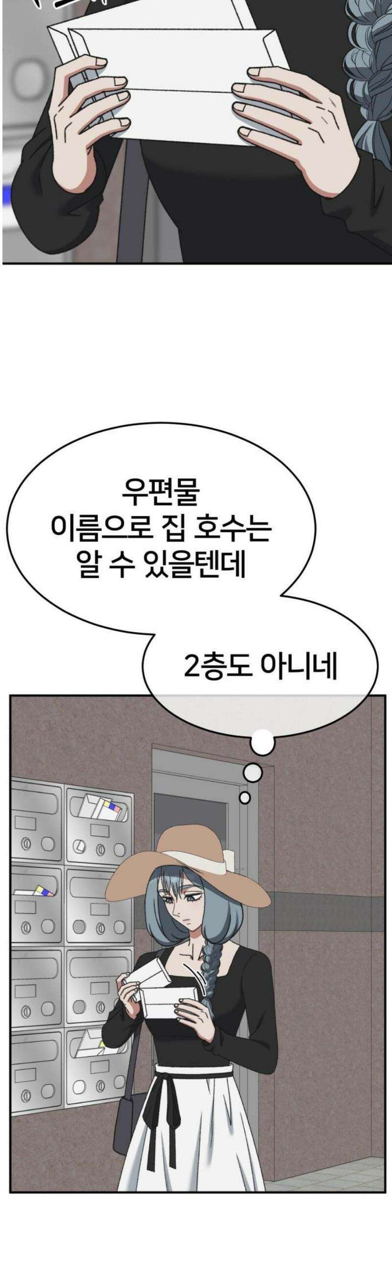 나를 바꿔줘 [시즌3] 한심애 6 38