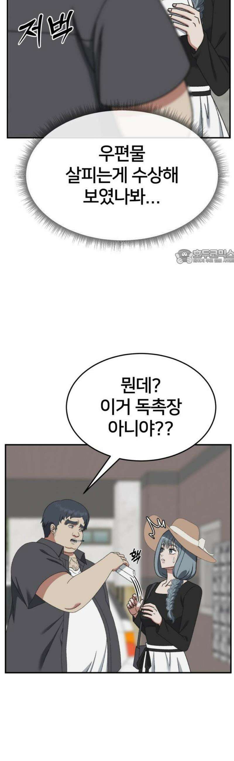 나를 바꿔줘 [시즌3] 한심애 6 41
