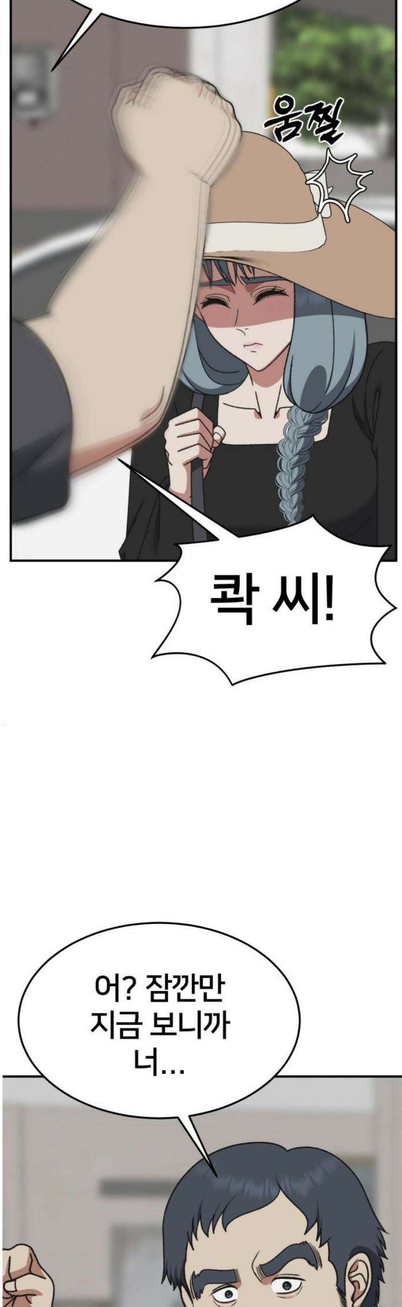 나를 바꿔줘 [시즌3] 한심애 6 44