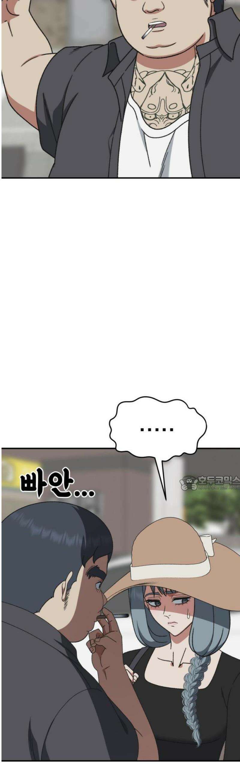 나를 바꿔줘 [시즌3] 한심애 6 45