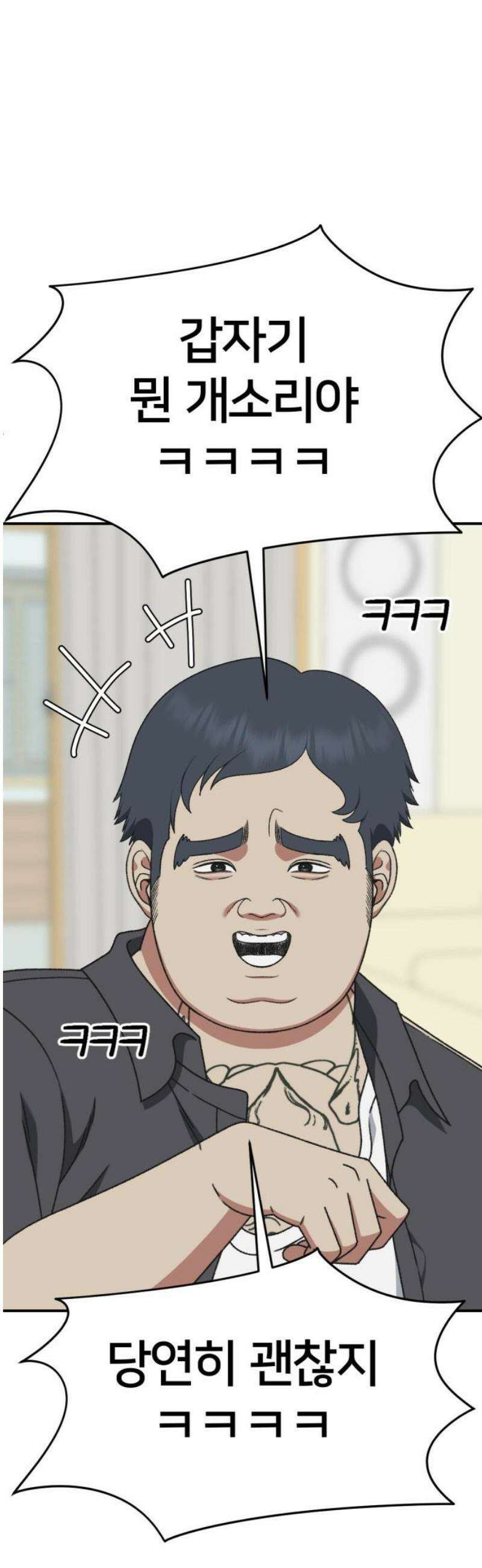 나를 바꿔줘 [시즌3] 한심애 6 55