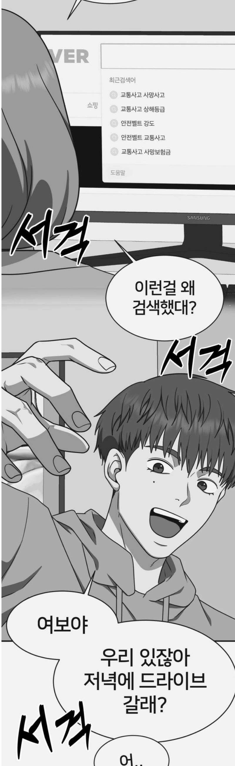 나를 바꿔줘 [시즌3] 한심애 6 67