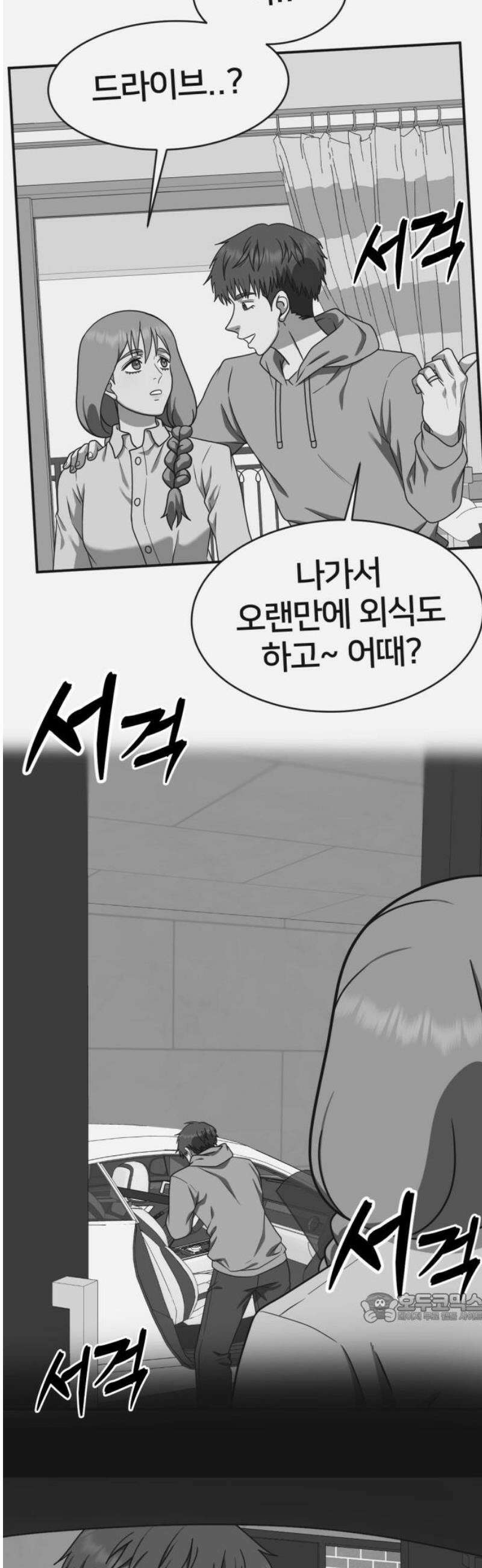 나를 바꿔줘 [시즌3] 한심애 6 68