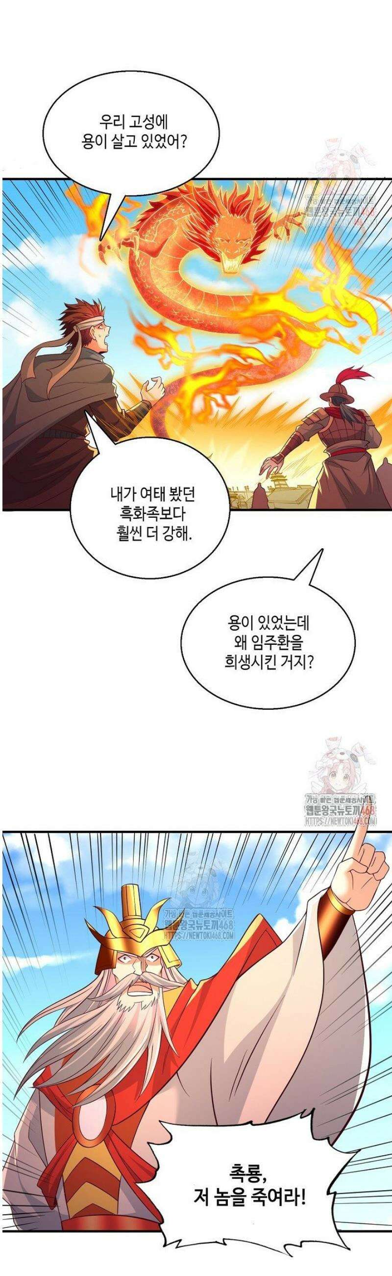 10만 년째 오늘을 살던 놈 349화 6