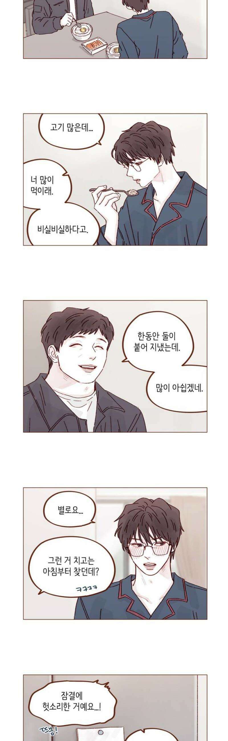 홍시는 날 좋아해 316화 : 넌 날 미워한 적이 없어 3