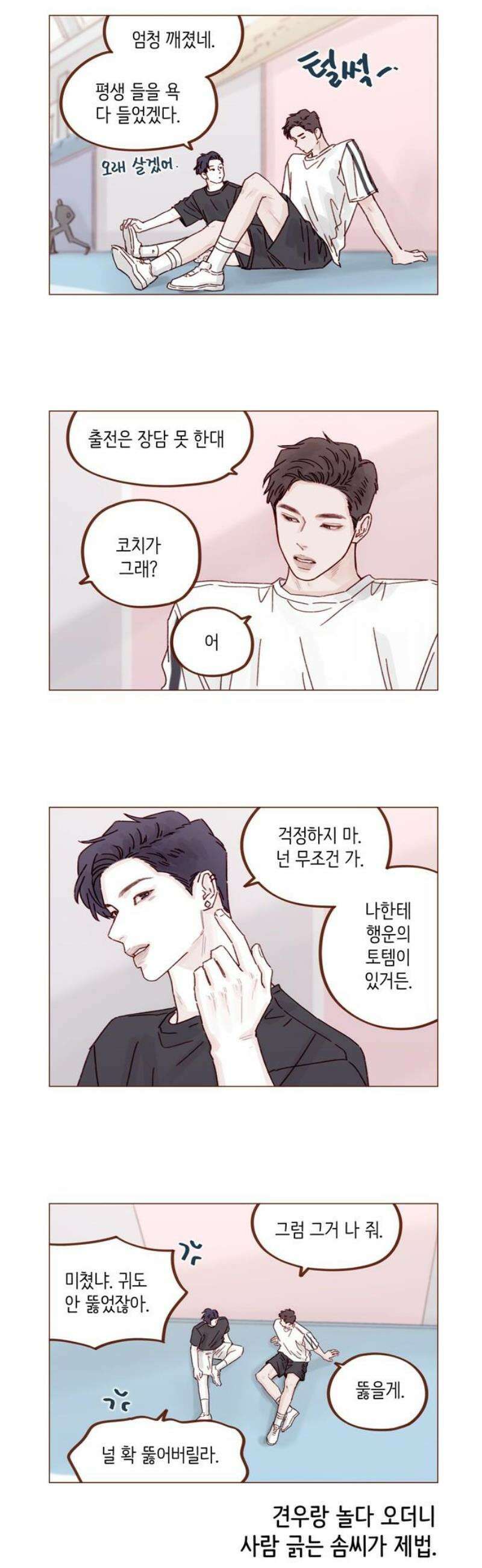 홍시는 날 좋아해 316화 : 넌 날 미워한 적이 없어 6