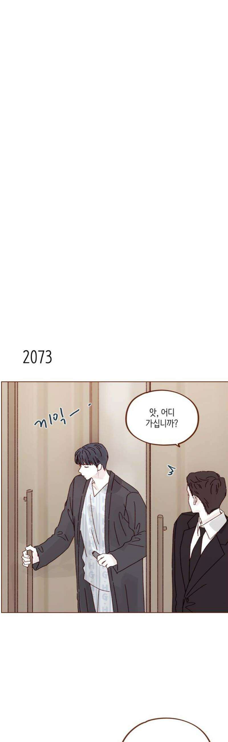 홍시는 날 좋아해 316화 : 넌 날 미워한 적이 없어 10
