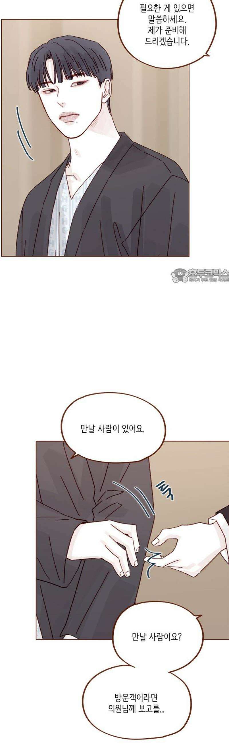 홍시는 날 좋아해 316화 : 넌 날 미워한 적이 없어 11