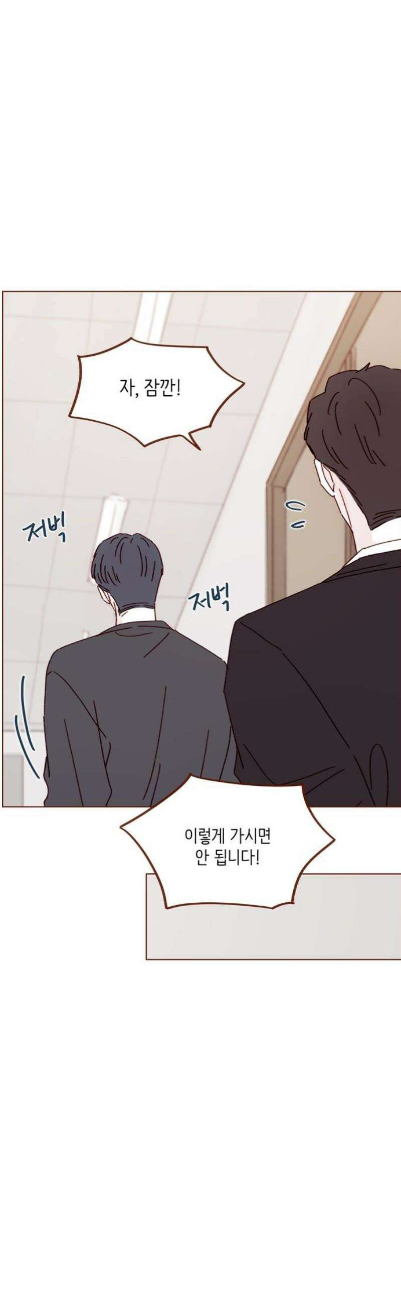 홍시는 날 좋아해 316화 : 넌 날 미워한 적이 없어 12