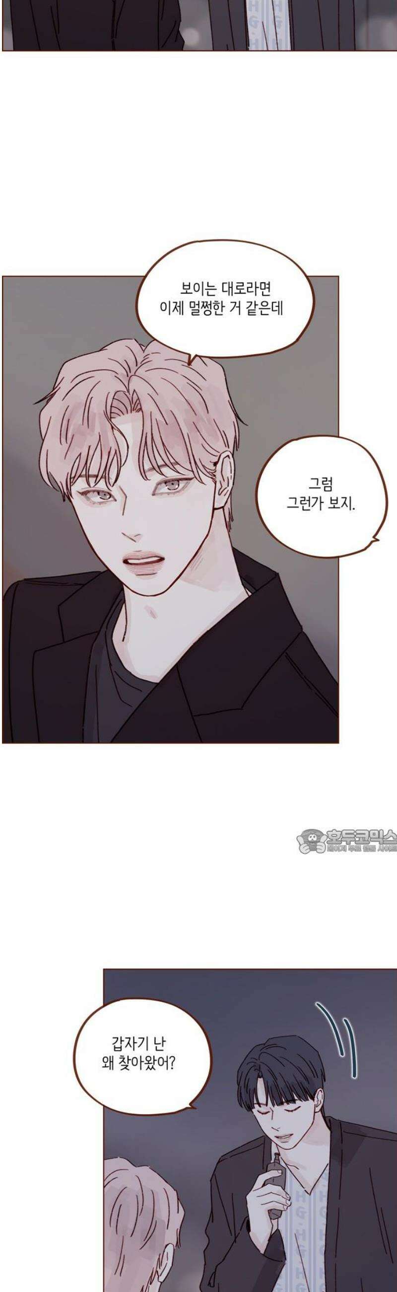홍시는 날 좋아해 316화 : 넌 날 미워한 적이 없어 15