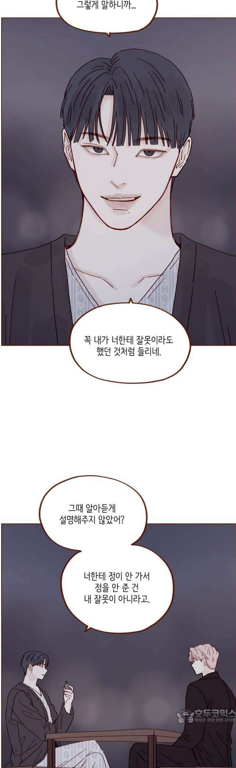홍시는 날 좋아해 316화 : 넌 날 미워한 적이 없어 19