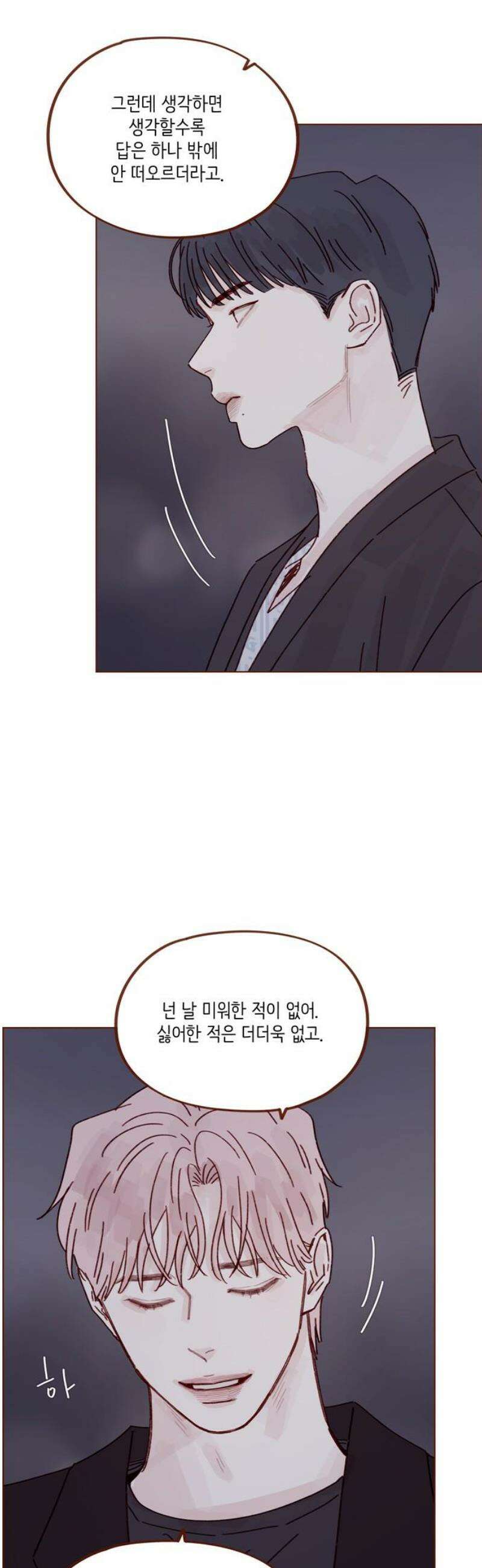 홍시는 날 좋아해 316화 : 넌 날 미워한 적이 없어 25