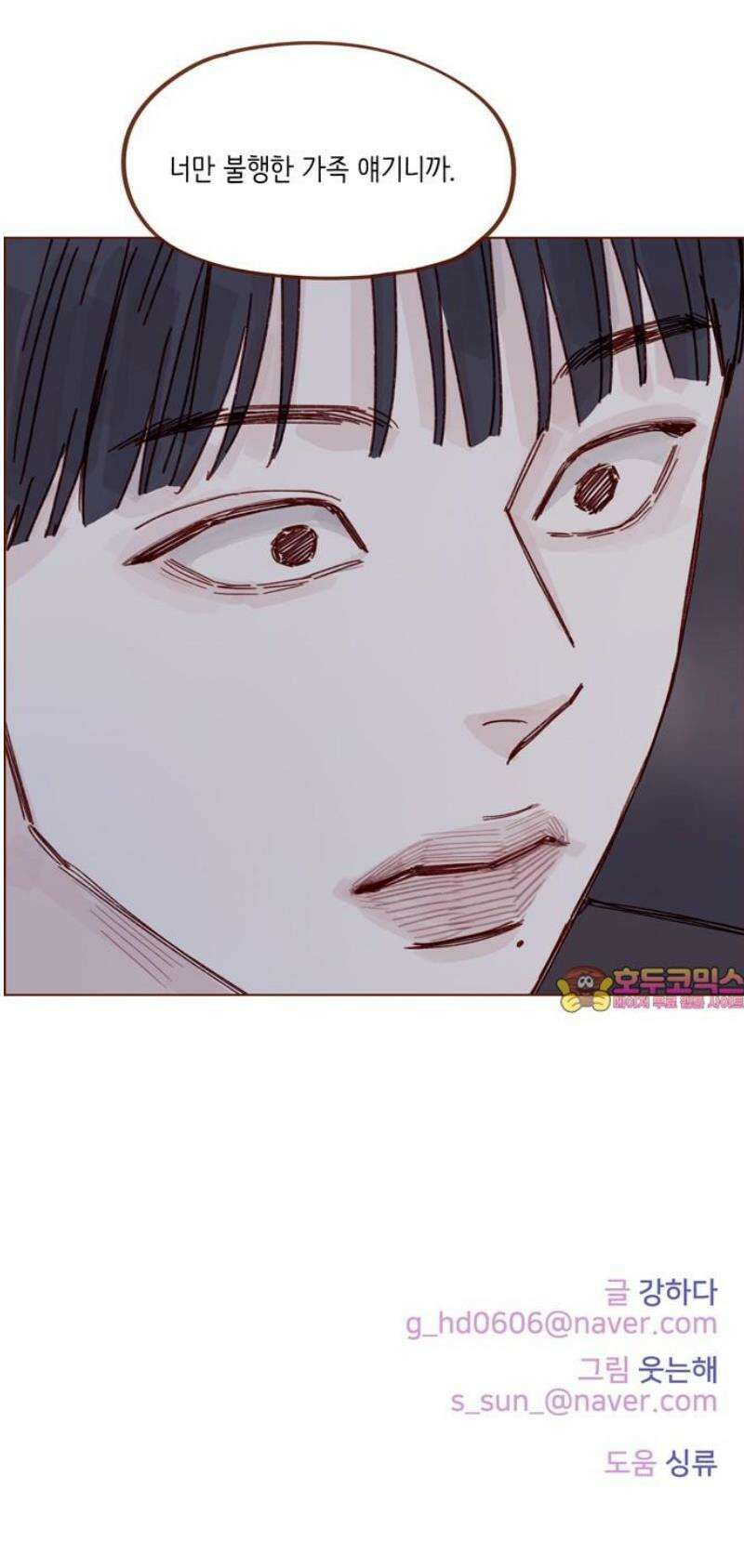 홍시는 날 좋아해 316화 : 넌 날 미워한 적이 없어 28