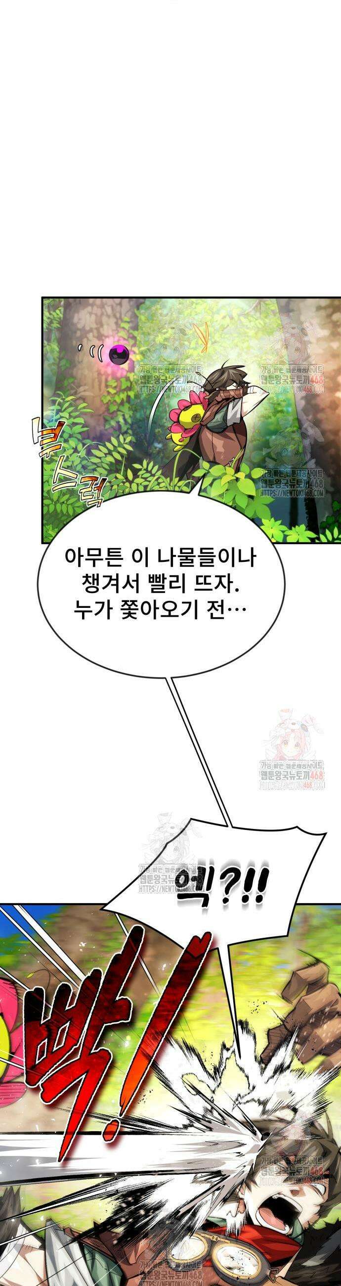 세상에 나쁜 용사는 없다 32화 5