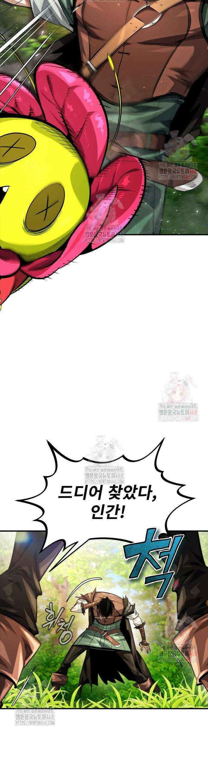 세상에 나쁜 용사는 없다 32화 6