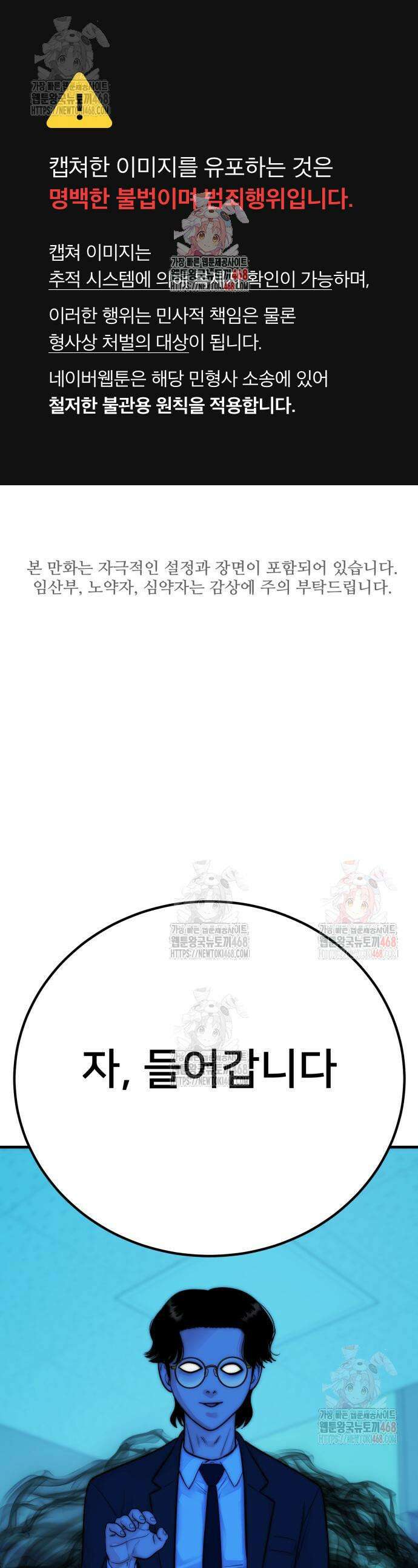 악마와 함께 하는 일상 29화 1