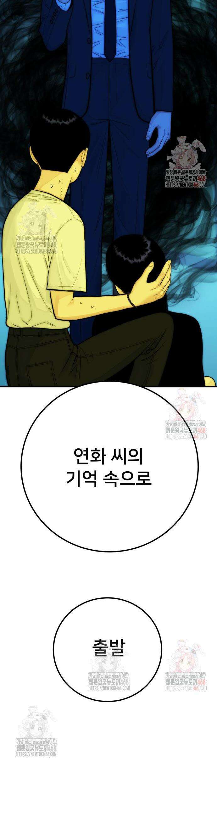 악마와 함께 하는 일상 29화 2