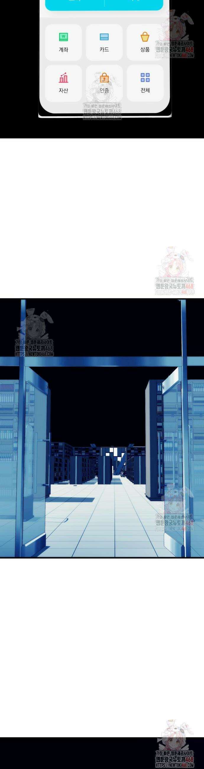 악마와 함께 하는 일상 29화 4