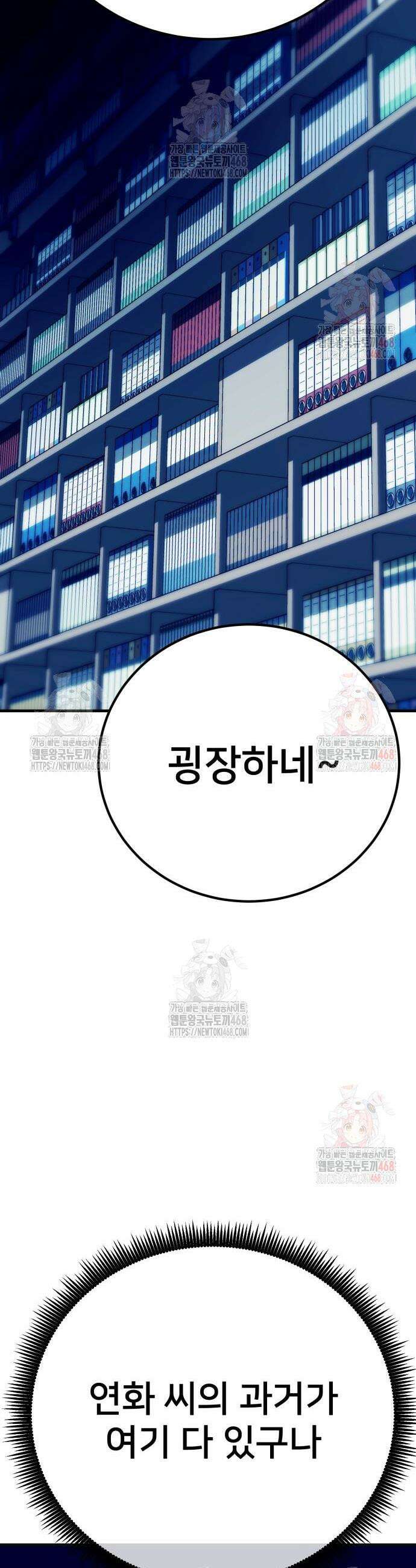 악마와 함께 하는 일상 29화 6